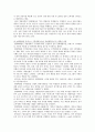 문화마케팅의 전략, 현황, 사례 18페이지