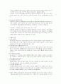 ‘릴리슈슈의 모든 것’의 문제행동의 요인분석 3페이지