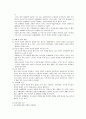 ‘릴리슈슈의 모든 것’의 문제행동의 요인분석 4페이지