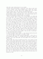 유스토L곤잘레스의중세교회사 요약본 13페이지