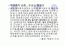 여성차별에 대하여 5페이지