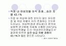 여성차별에 대하여 6페이지