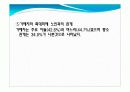 노인학대에 대하여 9페이지