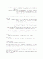 행정기획중 swot분석에 대한 내용과 나에 대한 swot분 4페이지