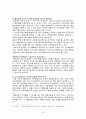 인간배아복제의 논쟁과 나아갈 길 4페이지
