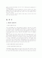 (국제법D형)배타적 경제수역과 대륙붕에서의 연안국의 권리와 의무를 설명 2페이지