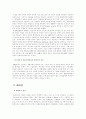 (국제법D형)배타적 경제수역과 대륙붕에서의 연안국의 권리와 의무를 설명 3페이지