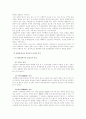 (국제법D형)배타적 경제수역과 대륙붕에서의 연안국의 권리와 의무를 설명 4페이지