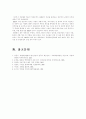 (국제법D형)배타적 경제수역과 대륙붕에서의 연안국의 권리와 의무를 설명 6페이지