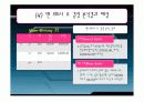 비모수통계 6페이지