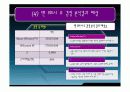 비모수통계 7페이지