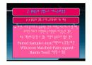 비모수통계 8페이지