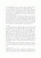 [중소기업경영]중소기업의 성패요인과 지원제도에 관하여  4페이지