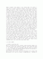 [중소기업경영]중소기업의 성패요인과 지원제도에 관하여  6페이지