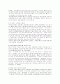 [중소기업경영]중소기업의 성패요인과 지원제도에 관하여  7페이지