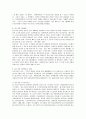 [중소기업경영]중소기업의 성패요인과 지원제도에 관하여  8페이지