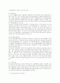 [중소기업경영]중소기업의 성패요인과 지원제도에 관하여  9페이지
