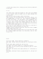 [중소기업경영]중소기업의 성패요인과 지원제도에 관하여  11페이지
