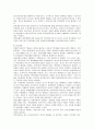 [중소기업경영] 중소기업의 인적자원관리에 관하여 7페이지