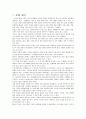 지역사회개발 실천유형으로 접근한 조손가정의 자아존중감 향상 4페이지