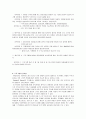 지역사회개발 실천유형으로 접근한 조손가정의 자아존중감 향상 16페이지