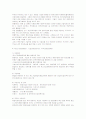[중소기업경영] 창업 기업의 사업자금 조달기법에 관하여 6페이지