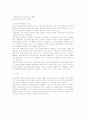 [행정통제론]공직부패의 개념과 대책, 부패방지기관으로서 (구)부패방지위원회의 기능, 현 정부 국민권익위원회의 기능 8페이지