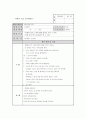 만2세 활동주제 여름 보육계획안 3페이지