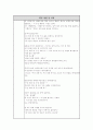 만2세 활동주제 여름 보육계획안 4페이지