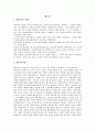 핸드볼 요약정리 1페이지