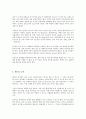 핸드볼 요약정리 3페이지