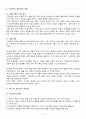 체육과 수영학습지도안(고등학교) 3페이지