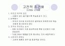 소비자행동 고전적수단적조건화 6페이지
