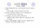 소비자행동 고전적수단적조건화 14페이지