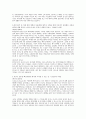 SPC그룹[비알코리아] 합격자소서 2페이지