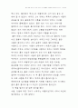 [독후감] 아들과 연인(D.H 로렌스) 3페이지
