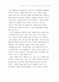 [독후감] 아들과 연인(D.H 로렌스) 4페이지