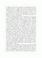 유아과학활동계획안 7페이지