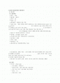 협심증 간호사정 unstable angina 케이스 1페이지