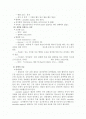 협심증 간호사정 unstable angina 케이스 2페이지