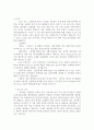 협심증 간호사정 unstable angina 케이스 3페이지