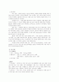 협심증 간호사정 unstable angina 케이스 4페이지