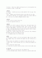 협심증 간호사정 unstable angina 케이스 5페이지