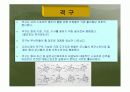 고려시대의 체육 6페이지
