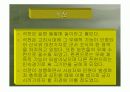 고려시대의 체육 11페이지