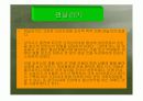 고려시대의 체육 12페이지