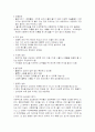 유치원 흥미영역 2페이지