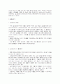 유치원 흥미영역 3페이지