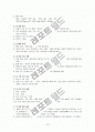 폐렴 Pneumonia 케이스 (소아과) 12페이지
