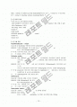 폐렴 Pneumonia 케이스 (소아과) 18페이지